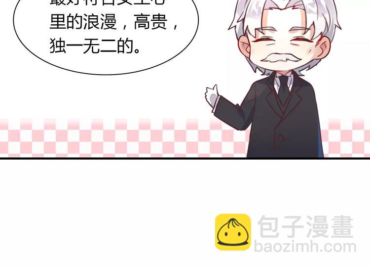 桃色契約 - 第36話 新年禮物(1/2) - 3