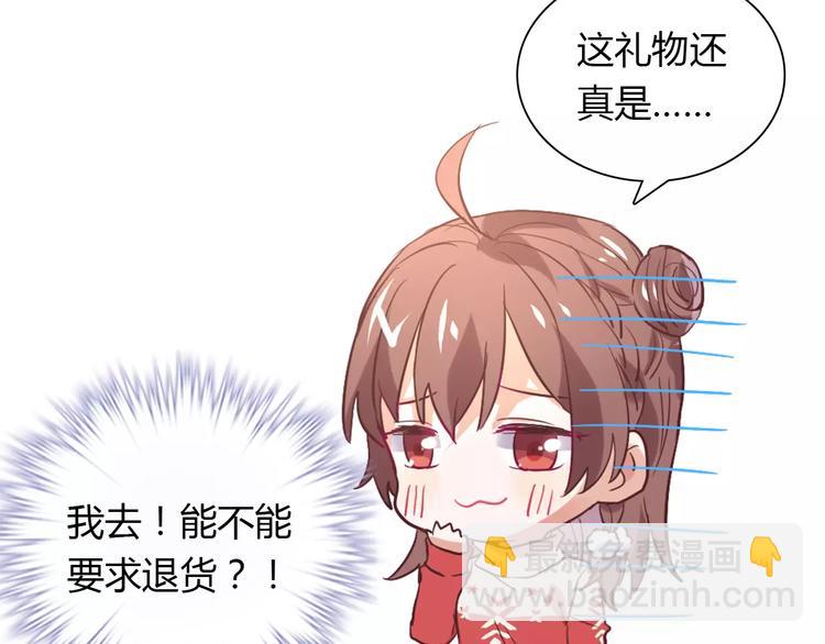 桃色契約 - 第36話 新年禮物(2/2) - 3