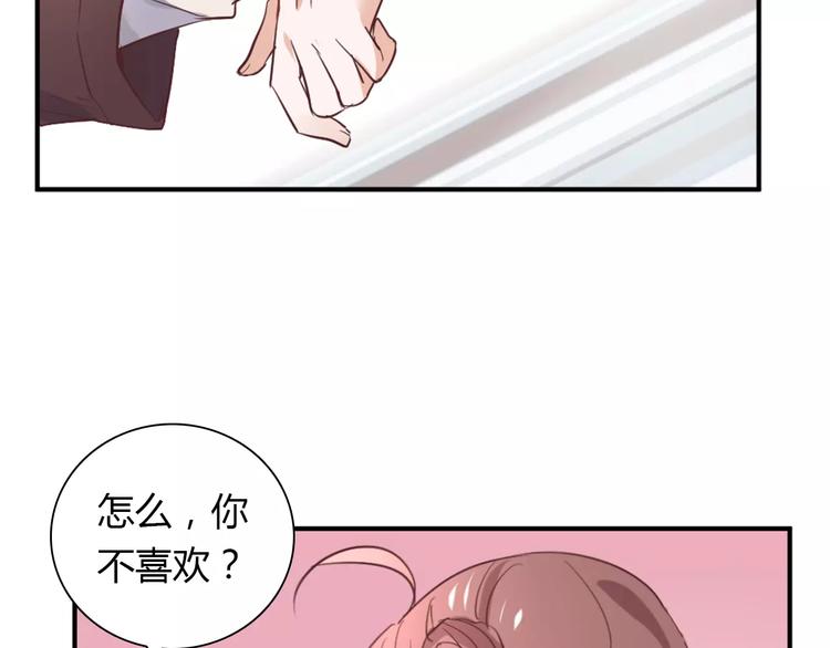 桃色契約 - 第36話 新年禮物(2/2) - 2