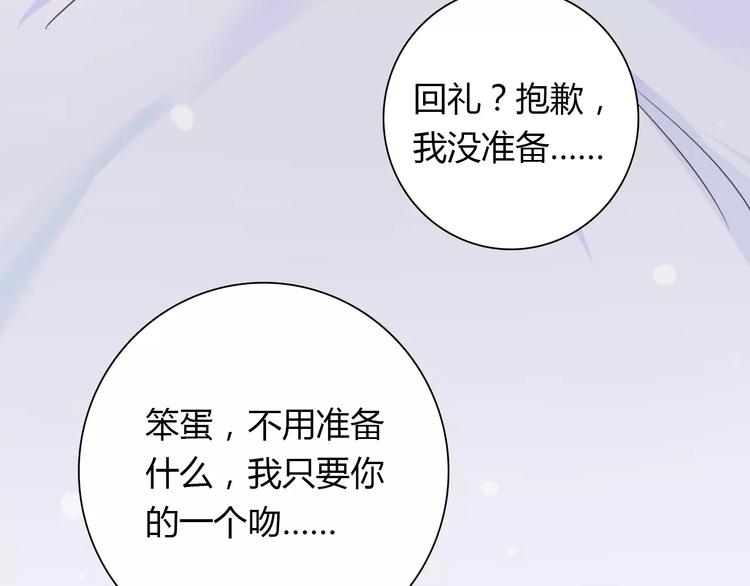 桃色契約 - 第36話 新年禮物(2/2) - 1