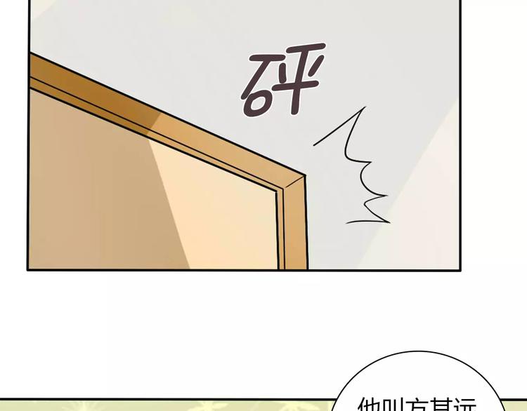 桃色契約 - 第36話 新年禮物(1/2) - 7