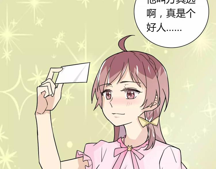 桃色契約 - 第36話 新年禮物(1/2) - 8