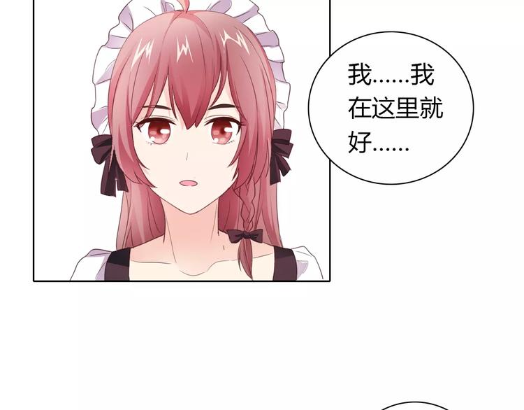 桃色契約 - 第38話 重見光明 - 6