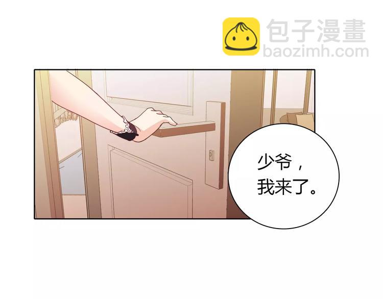 桃色契約 - 第38話 重見光明 - 3