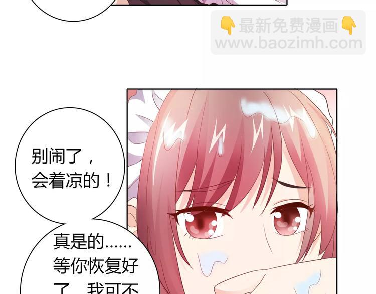 桃色契約 - 第38話 重見光明 - 2