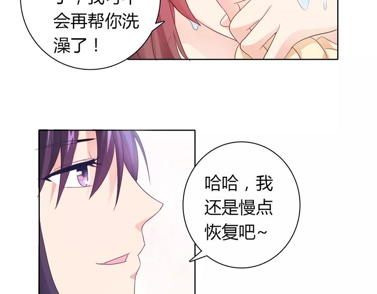 桃色契約 - 第38話 重見光明 - 3