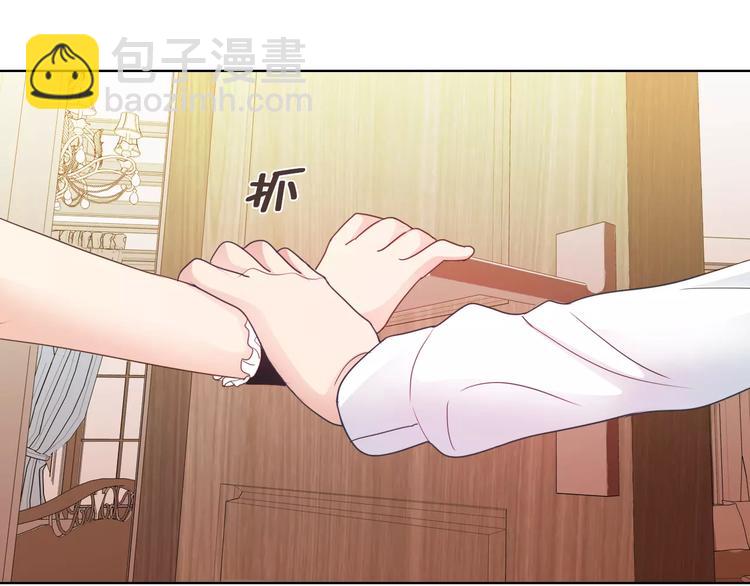 桃色契約 - 第38話 重見光明 - 4