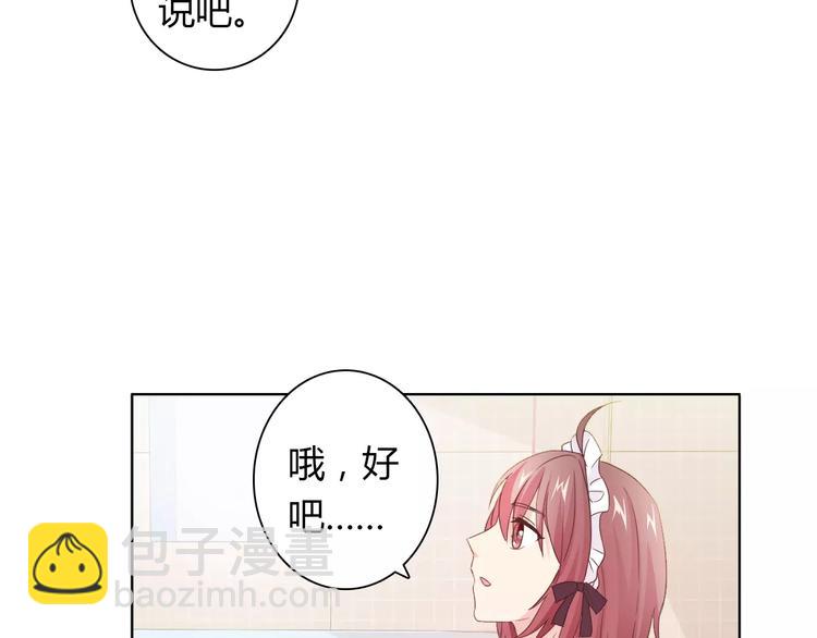 桃色契約 - 第38話 重見光明 - 2