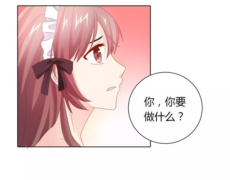 桃色契約 - 第38話 重見光明 - 2