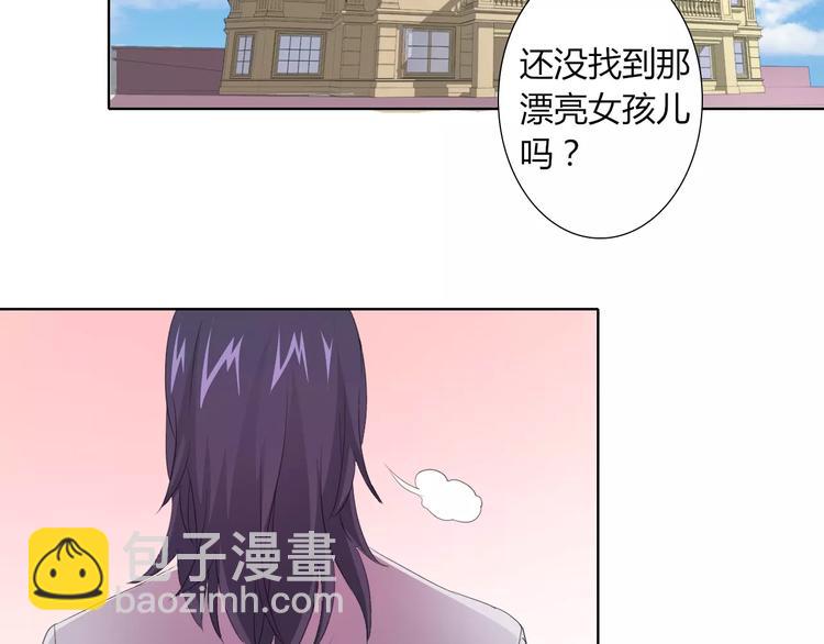 桃色契約 - 第40話 女孩都要哄的(1/2) - 2