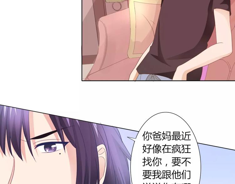 桃色契約 - 第40話 女孩都要哄的(1/2) - 4