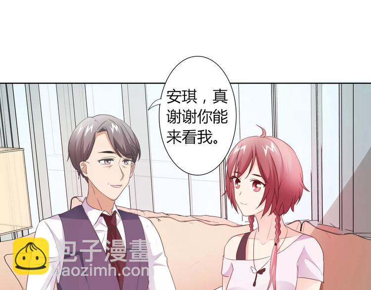 桃色契約 - 第40話 女孩都要哄的(1/2) - 4