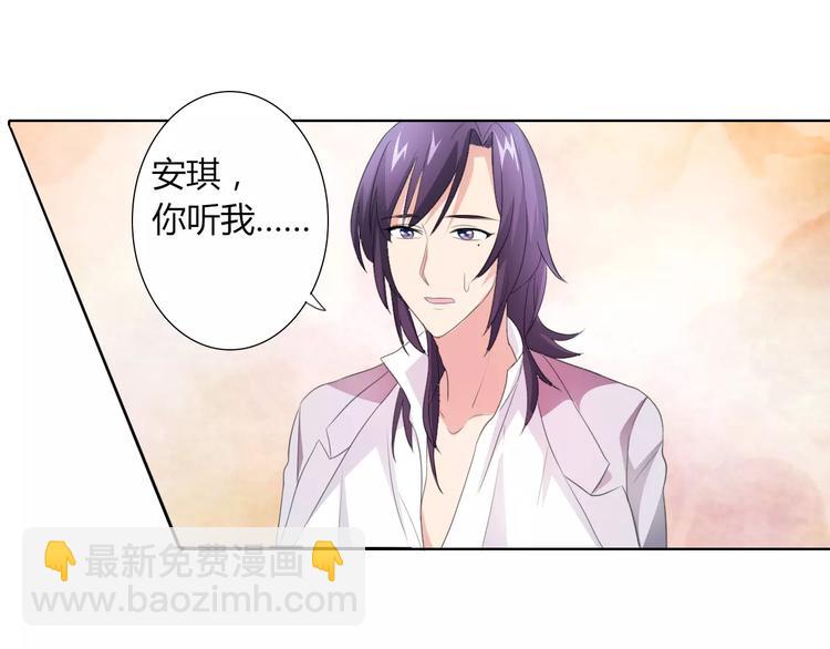 桃色契約 - 第40話 女孩都要哄的(1/2) - 3