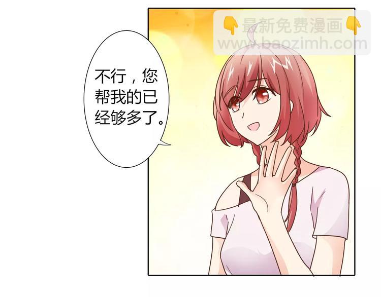 桃色契約 - 第40話 女孩都要哄的(1/2) - 8