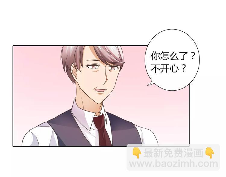 桃色契約 - 第40話 女孩都要哄的(1/2) - 1