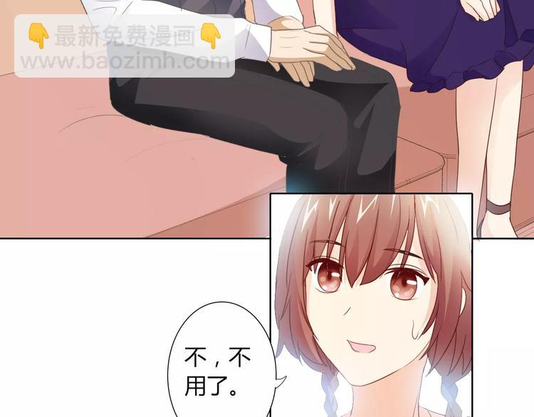 桃色契約 - 第40話 女孩都要哄的(1/2) - 7