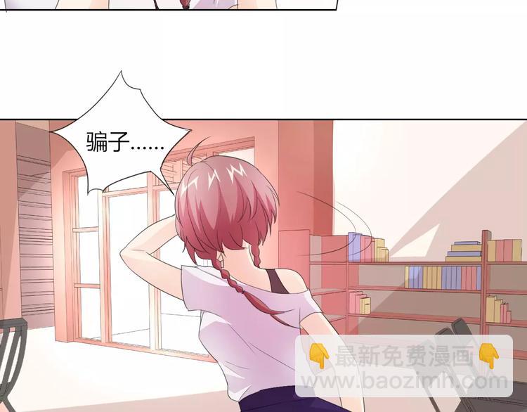 桃色契約 - 第40話 女孩都要哄的(1/2) - 5