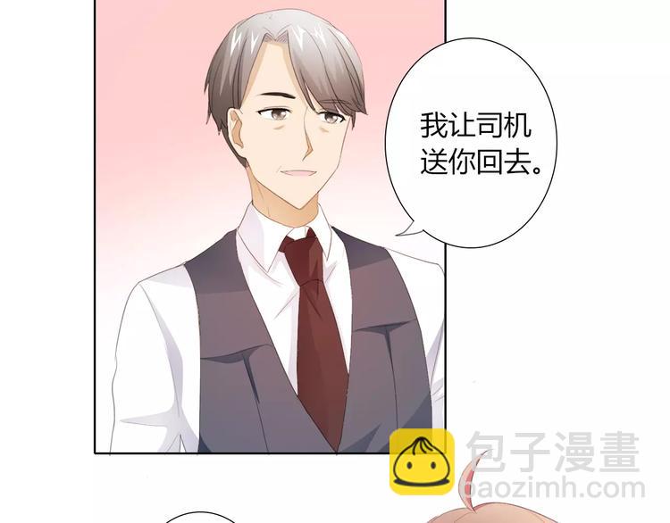 桃色契約 - 第40話 女孩都要哄的(2/2) - 1