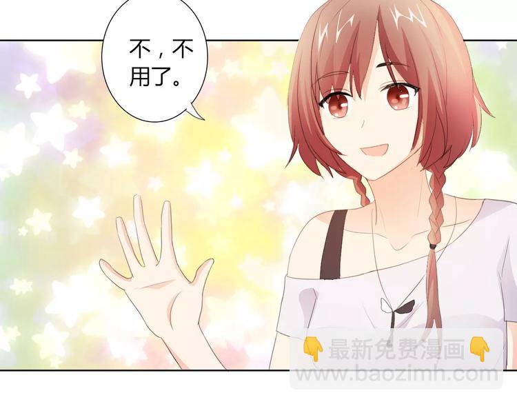 桃色契約 - 第40話 女孩都要哄的(2/2) - 2