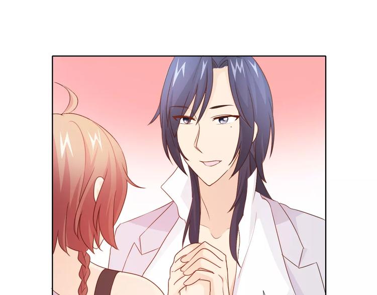 桃色契約 - 第42話 做我女朋友(1/2) - 1