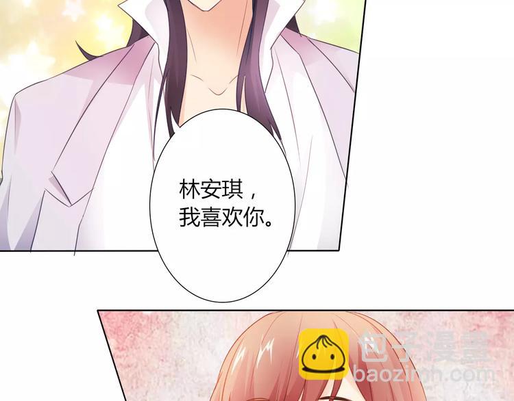 桃色契約 - 第42話 做我女朋友(1/2) - 3