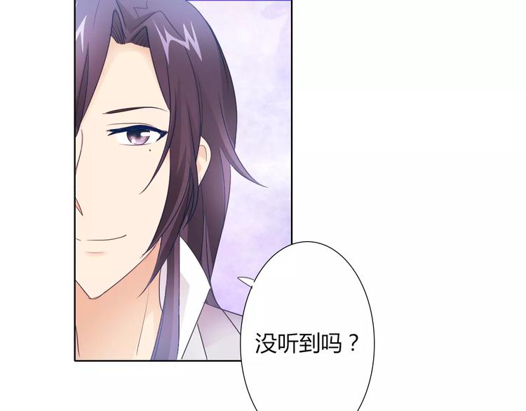 桃色契約 - 第42話 做我女朋友(1/2) - 5