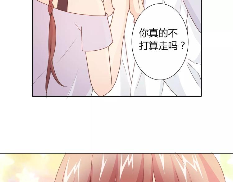 桃色契約 - 第42話 做我女朋友(1/2) - 2