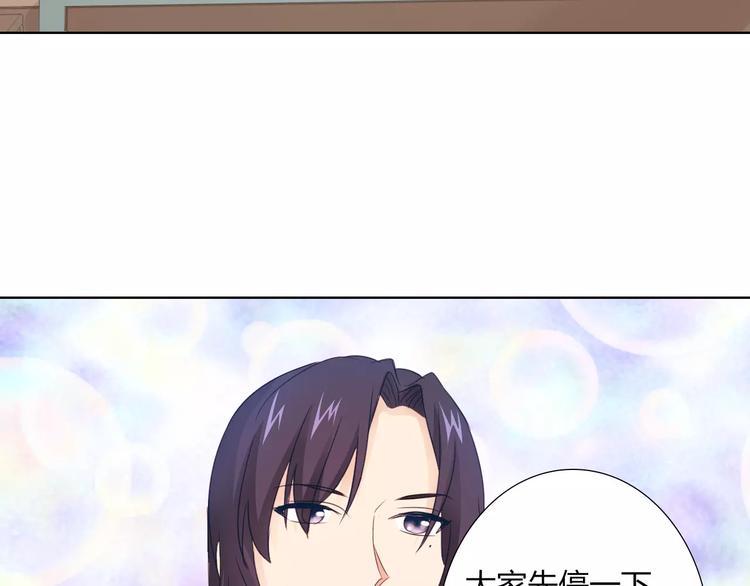 桃色契約 - 第42話 做我女朋友(1/2) - 7