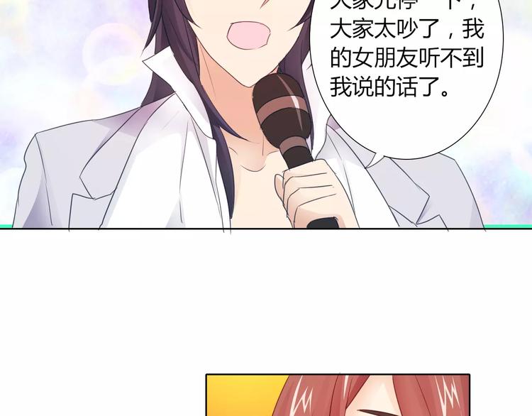 桃色契約 - 第42話 做我女朋友(1/2) - 8