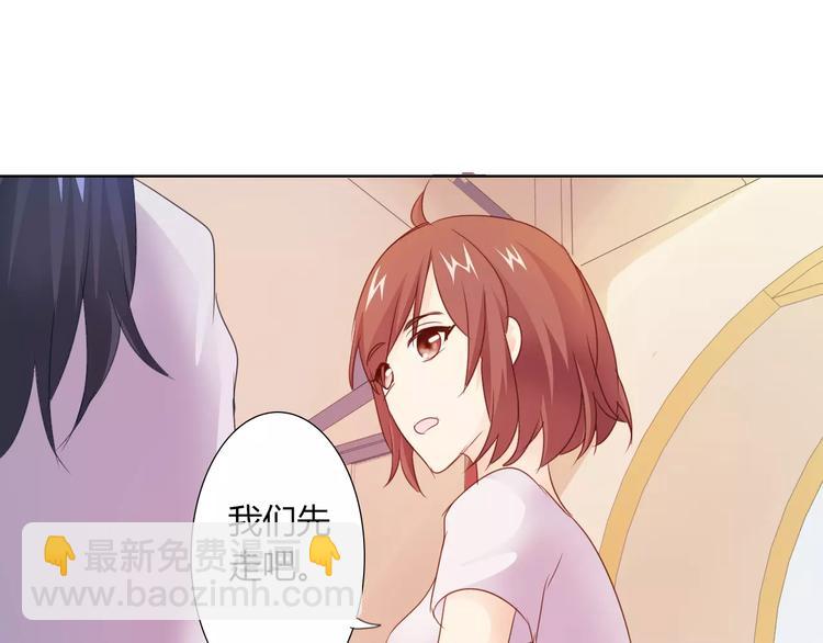 桃色契約 - 第42話 做我女朋友(1/2) - 2