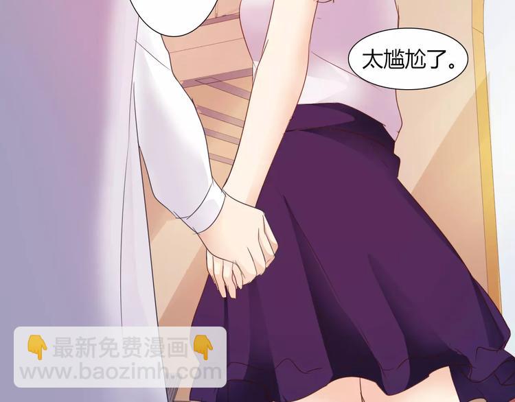 桃色契約 - 第42話 做我女朋友(1/2) - 3