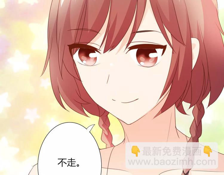 桃色契約 - 第42話 做我女朋友(1/2) - 3