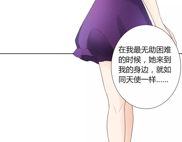 桃色契約 - 第42話 做我女朋友(1/2) - 7