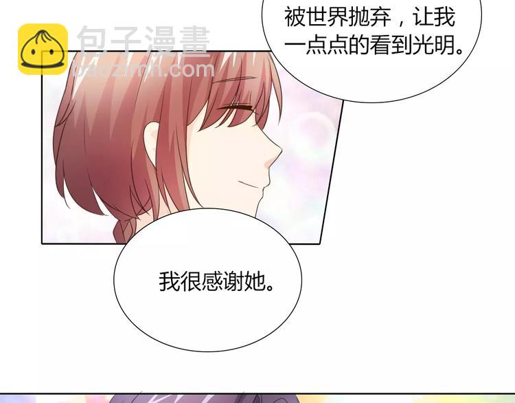 桃色契約 - 第42話 做我女朋友(1/2) - 1