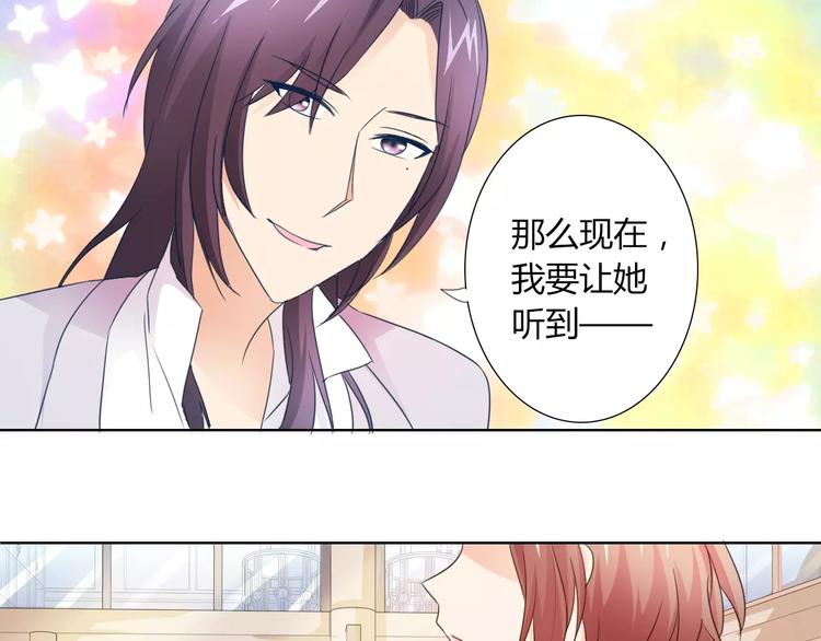 桃色契約 - 第42話 做我女朋友(1/2) - 2