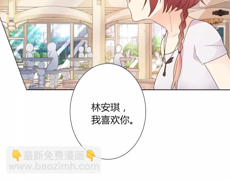 桃色契約 - 第42話 做我女朋友(1/2) - 3