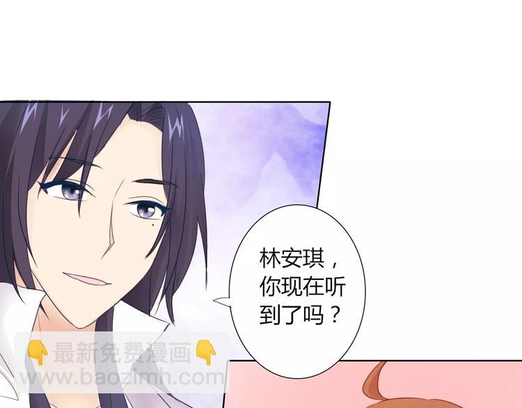 桃色契約 - 第42話 做我女朋友(1/2) - 7