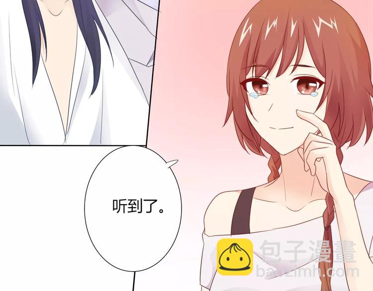 桃色契約 - 第42話 做我女朋友(1/2) - 8