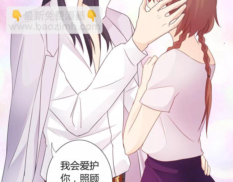 桃色契約 - 第42話 做我女朋友(1/2) - 2