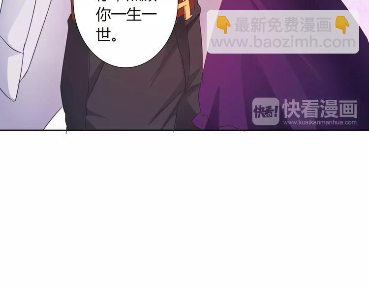 桃色契約 - 第42話 做我女朋友(1/2) - 3