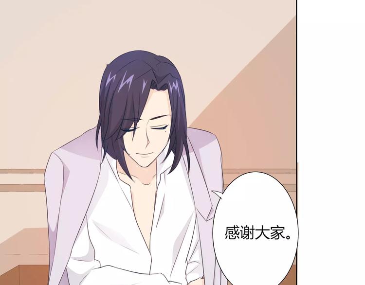 桃色契約 - 第42話 做我女朋友(1/2) - 5