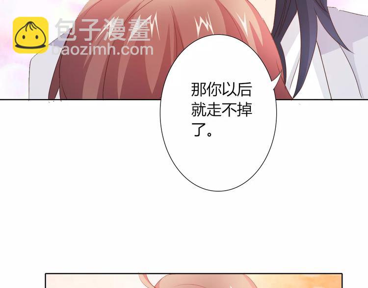 桃色契約 - 第42話 做我女朋友(1/2) - 8