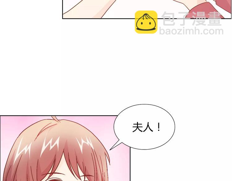 桃色契約 - 第44話 訂婚？！(1/2) - 4