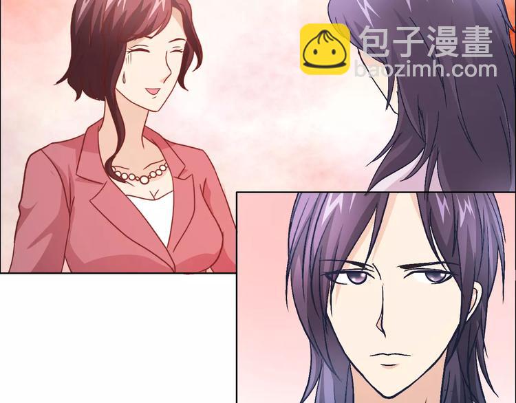 桃色契約 - 第44話 訂婚？！(1/2) - 6