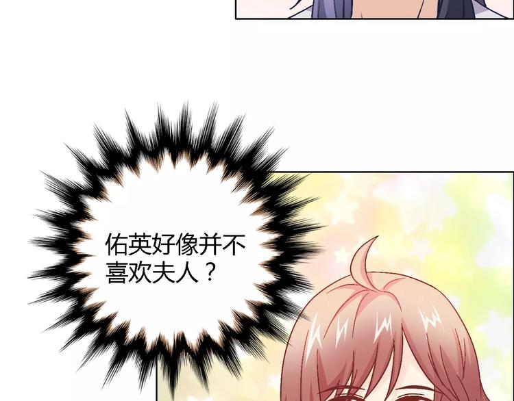 桃色契約 - 第44話 訂婚？！(1/2) - 7