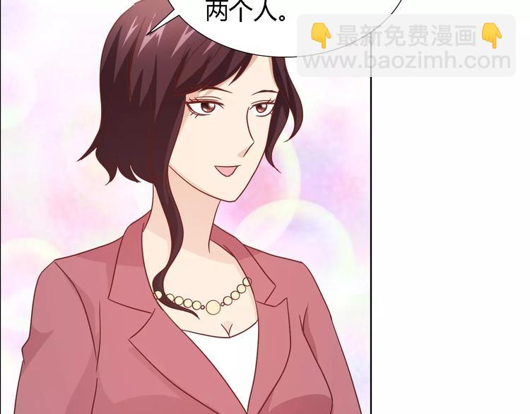 桃色契約 - 第44話 訂婚？！(1/2) - 1