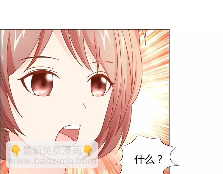 桃色契約 - 第44話 訂婚？！(1/2) - 7