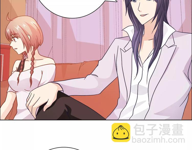 桃色契約 - 第44話 訂婚？！(1/2) - 4