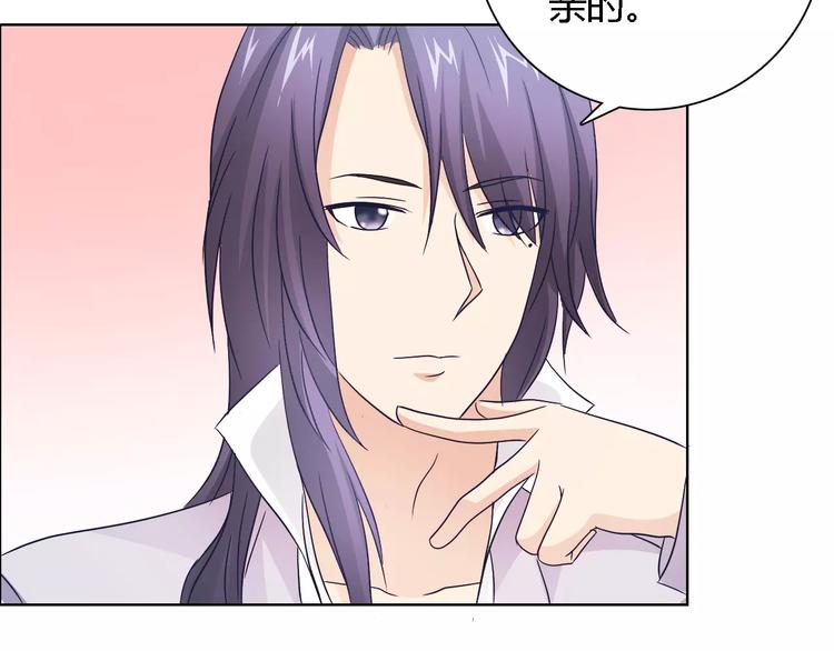 桃色契約 - 第44話 訂婚？！(1/2) - 7