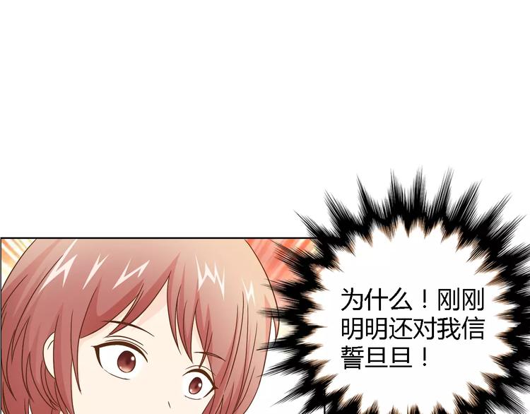 桃色契約 - 第44話 訂婚？！(1/2) - 8